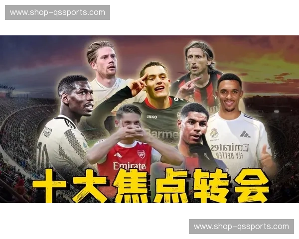 足球转会实时更新:燃爆夏窗的那些故事 足球转会实时更新:燃爆夏窗的那些故事